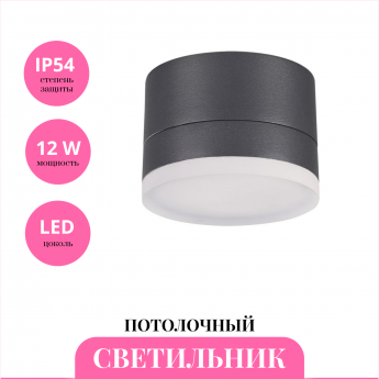 Потолочный светильник NOVOTECH KAIMAS 358084 Потолочный светильник NOVOTECH KAIMAS 358084