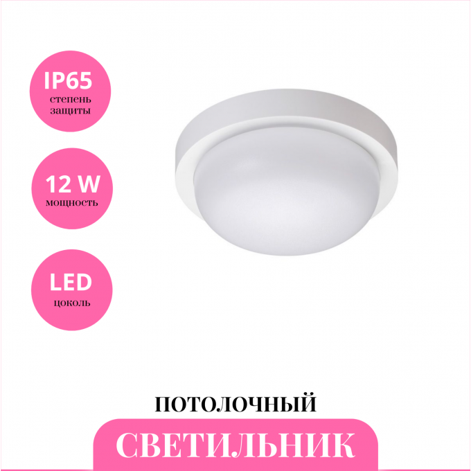 Потолочный светильник NOVOTECH OPAL 358014 NV-358014