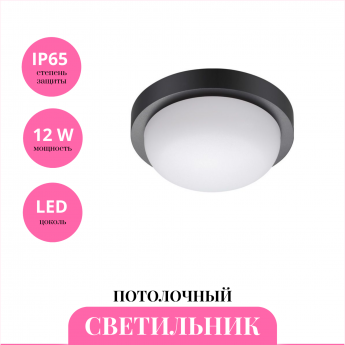 Потолочный светильник NOVOTECH OPAL 358015 Потолочный светильник NOVOTECH OPAL 358015