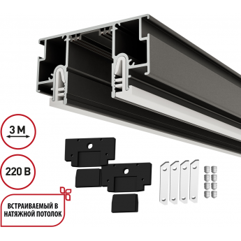 Шинопровод однофазны NOVOTECH VECTOR 135324 NT25 000 для монтажа в натяжной потолок черный