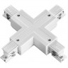 Соединитель X-образный NOVOTECH TRACK 3L 220V Соединитель X-образный NOVOTECH TRACK 3L 220V