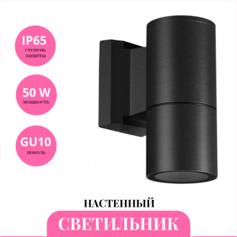 Светильник ландшафтный NOVOTECH LANDSCAPE 370985 STREET NT25 000 черный