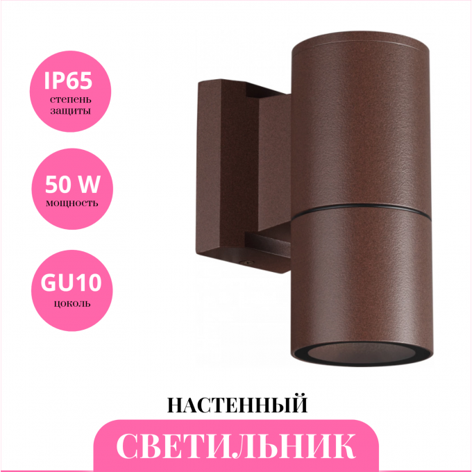 Светильник ландшафтный NOVOTECH LANDSCAPE 370986 STREET NT25 000 коричневый NV-370986