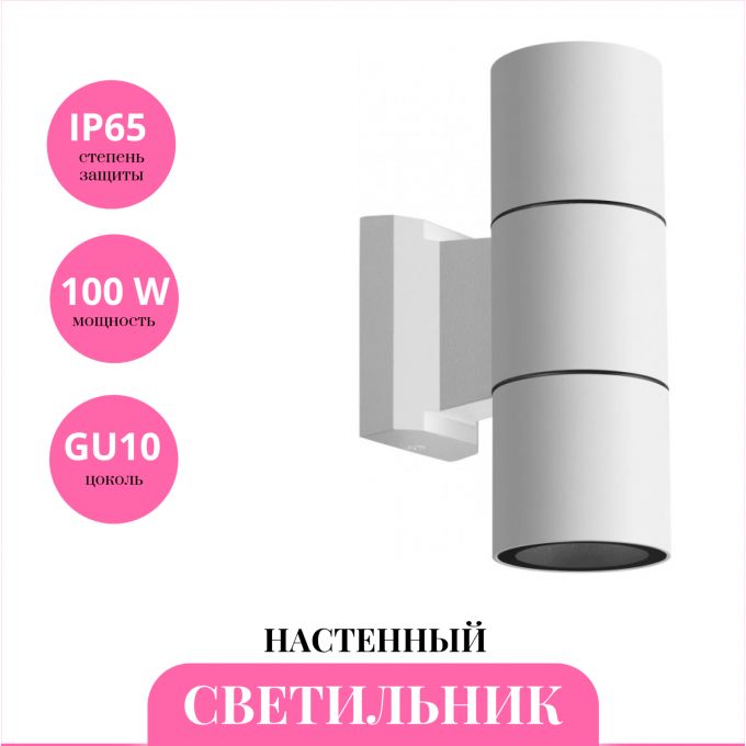 Светильник ландшафтный NOVOTECH LANDSCAPE 370987 STREET NT25 000 белый NV-370987