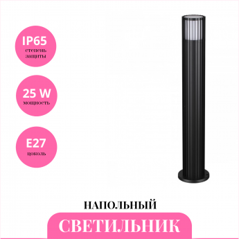 Светильник ландшафтный NOVOTECH STREET COSTAS 370994 Светильник ландшафтный NOVOTECH STREET COSTAS 370994