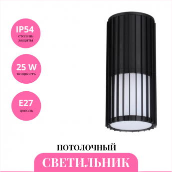 Светильник NOVOTECH STREET COSTAS 370993 Светильник NOVOTECH STREET COSTAS 370993