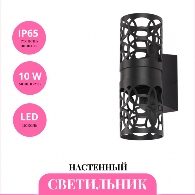 Светильник NOVOTECH STREET NETZ 359537 NV-359537