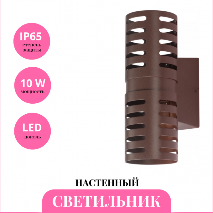 Светильник NOVOTECH STREET NETZ 359539 NV-359539