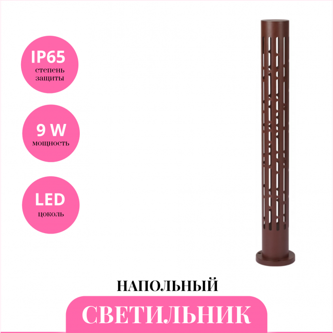 Светильник NOVOTECH STREET NETZ 359540 NV-359540