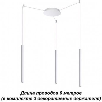 Светильник NOVOTECH WEB LED подвесной 358265 Светильник NOVOTECH WEB LED подвесной 358265