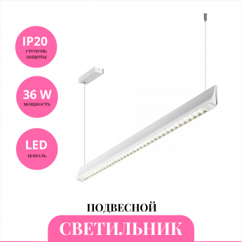 Светильник подвесной LEDO ITER 359551 Светильник подвесной LEDO ITER 359551