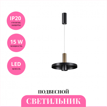 Светильник подвесной NOVOTECH ALBA 358984 Светильник подвесной NOVOTECH ALBA 358984