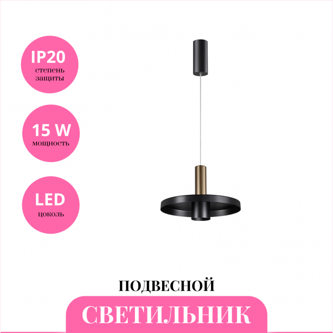 Светильник подвесной NOVOTECH ALBA 358984 NV-358984