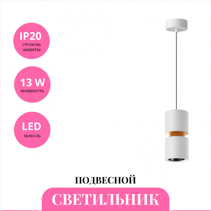 Светильник подвесной NOVOTECH ARISTO 359339 NV-359339