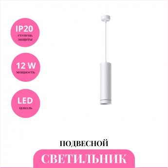 Светильник подвесной NOVOTECH ARUM 358262 Светильник подвесной NOVOTECH ARUM 358262