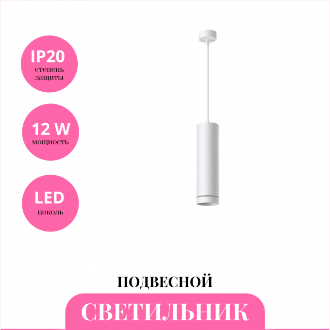 Светильник подвесной NOVOTECH ARUM 358262 NV-358262