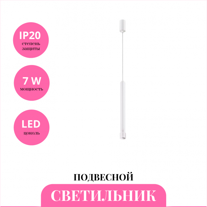 Светильник подвесной NOVOTECH EDDY 357978 NV-357978