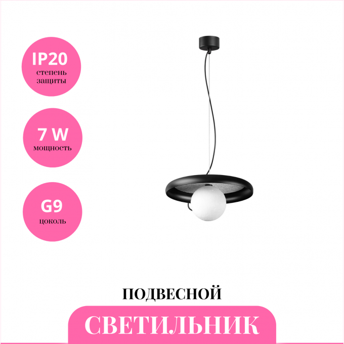 Светильник подвесной NOVOTECH FELTO 370975 NV-370975