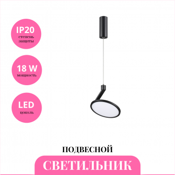 Светильник подвесной NOVOTECH HAT 358350 Светильник подвесной NOVOTECH HAT 358350