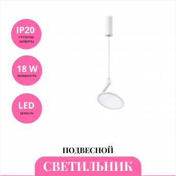 Светильник подвесной NOVOTECH HAT 358351 Светильник подвесной NOVOTECH HAT 358351