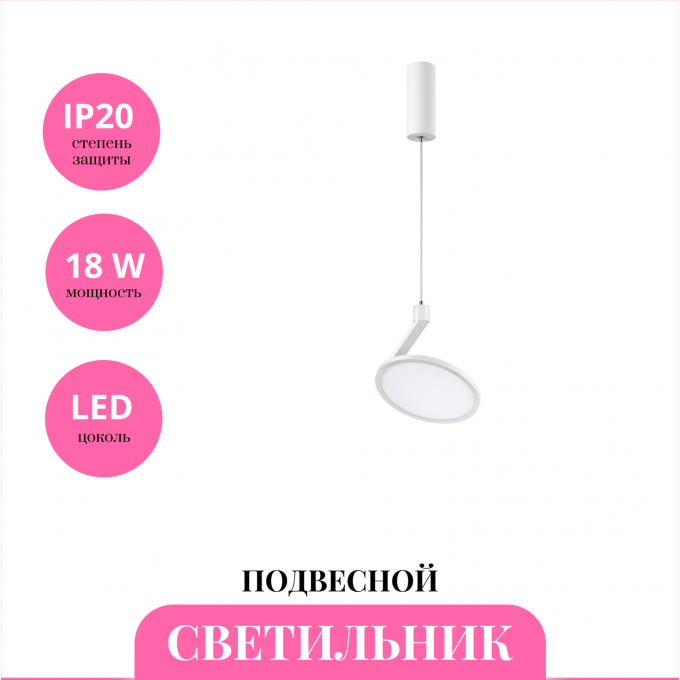 Светильник подвесной NOVOTECH HAT 358351 NV-358351