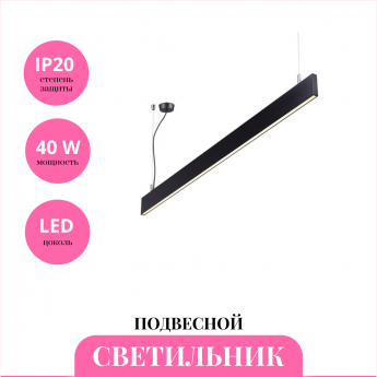 Светильник подвесной NOVOTECH ITER 358160 Светильник подвесной NOVOTECH ITER 358160