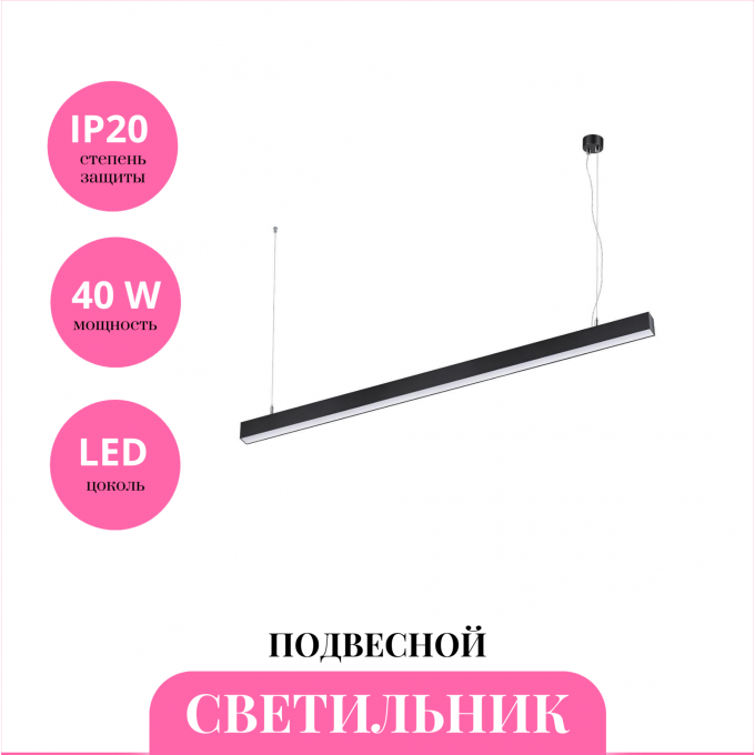 Светильник подвесной NOVOTECH ITER 358866 NV-358866