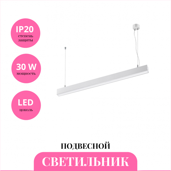 Светильник подвесной NOVOTECH ITER 358867 NV-358867