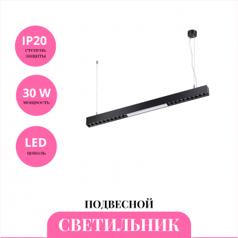 Светильник подвесной NOVOTECH ITER 358872