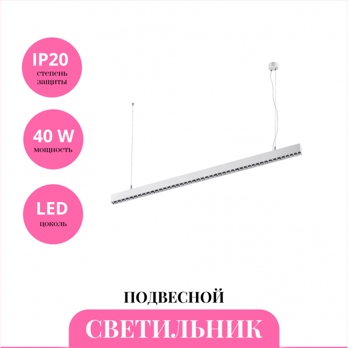 Светильник подвесной NOVOTECH ITER 358873 NV-358873