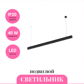 Светильник подвесной NOVOTECH ITER 358874