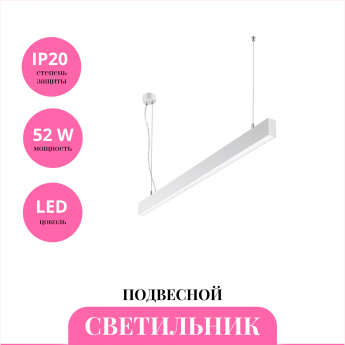 Светильник подвесной NOVOTECH ITER 358877