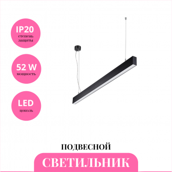 Светильник подвесной NOVOTECH ITER 358878