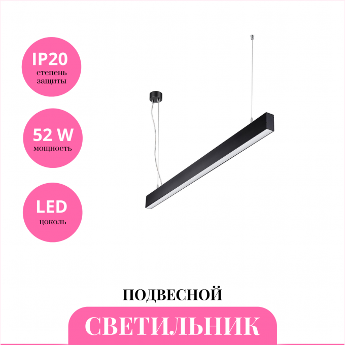 Светильник подвесной NOVOTECH ITER 358878 NV-358878