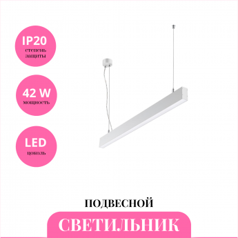 Светильник подвесной NOVOTECH ITER 358879