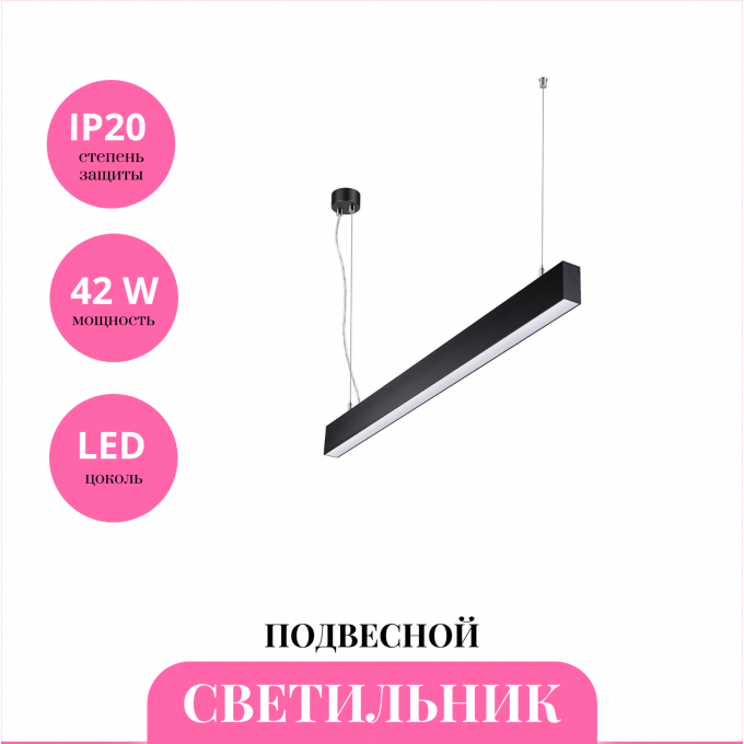 Светильник подвесной NOVOTECH ITER 358880 NV-358880