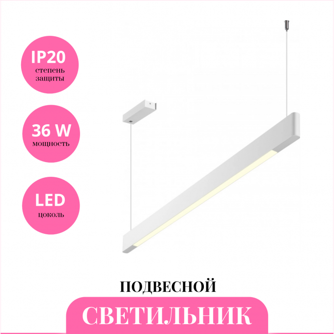 Светильник подвесной NOVOTECH LEDO ITER 359549 NV-359549