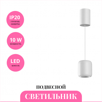 Светильник подвесной NOVOTECH LISSE 359437