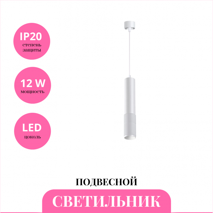 Светильник подвесной NOVOTECH MAIS LED 358511 NV-358511