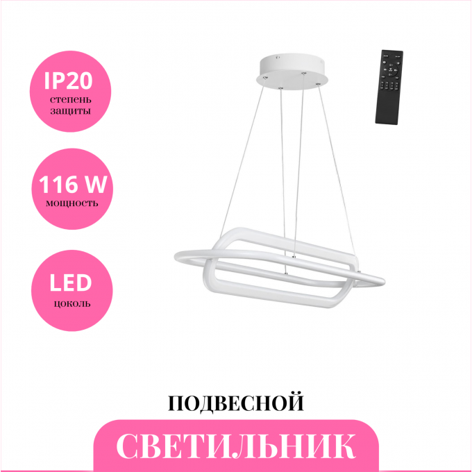 Светильник подвесной NOVOTECH ONDO 359172 NV-359172