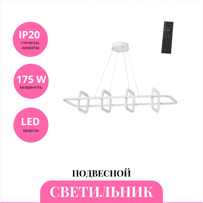 Светильник подвесной NOVOTECH ONDO 359184 NV-359184