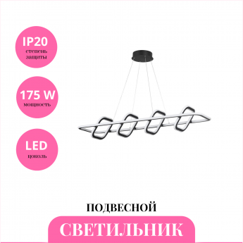 Светильник подвесной NOVOTECH ONDO 359185 Светильник подвесной NOVOTECH ONDO 359185