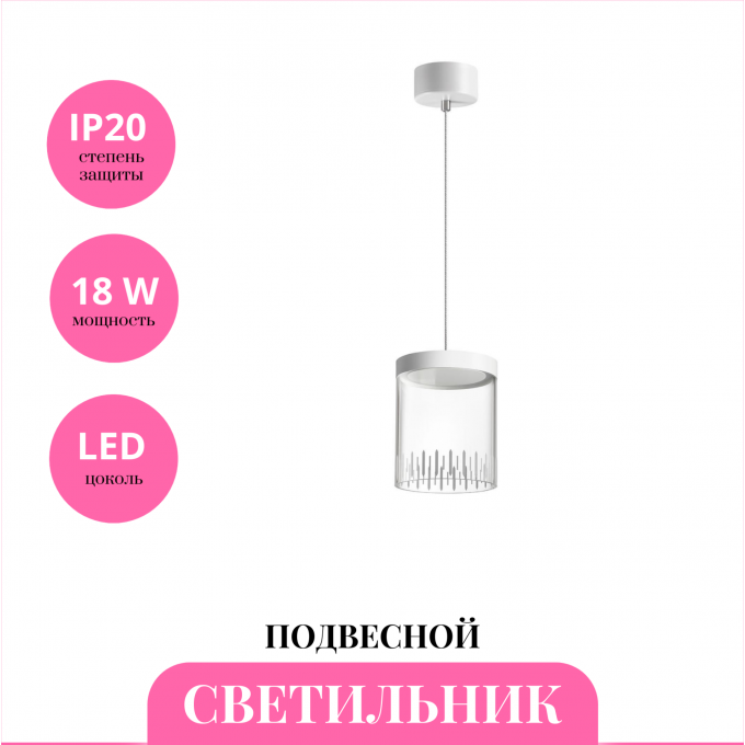 Светильник подвесной NOVOTECH OVER 359007 NV-359007