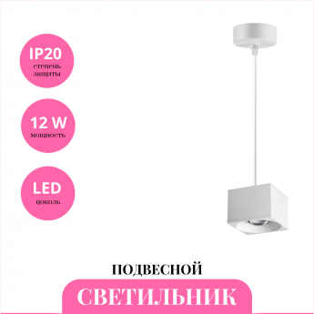 Светильник подвесной NOVOTECH PATERA 358657