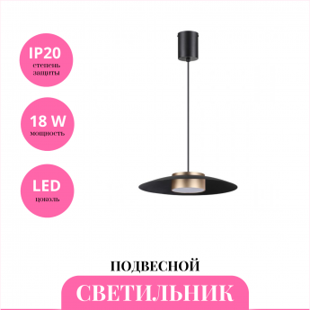 Светильник подвесной NOVOTECH PILZ 358591