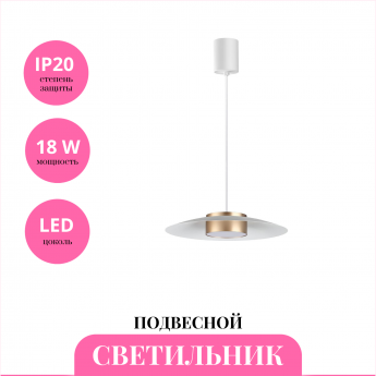 Светильник подвесной NOVOTECH PILZ 358895