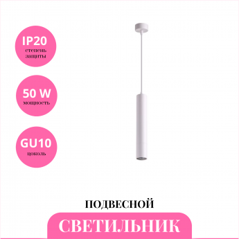 Светильник подвесной NOVOTECH PIPE 370621 Светильник подвесной NOVOTECH PIPE 370621