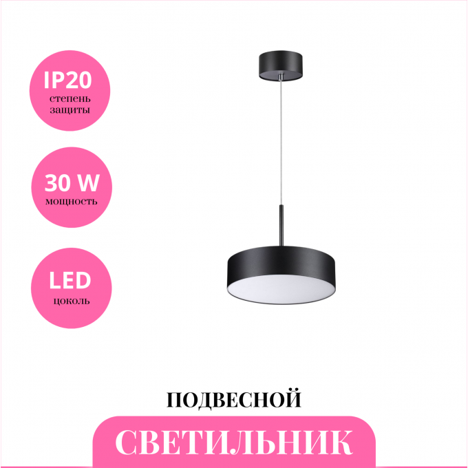 Светильник подвесной NOVOTECH PROMETA 358762 NV-358762