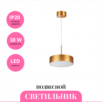 Светильник подвесной NOVOTECH PROMETA 358763