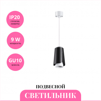 Светильник подвесной NOVOTECH TULIP 370826